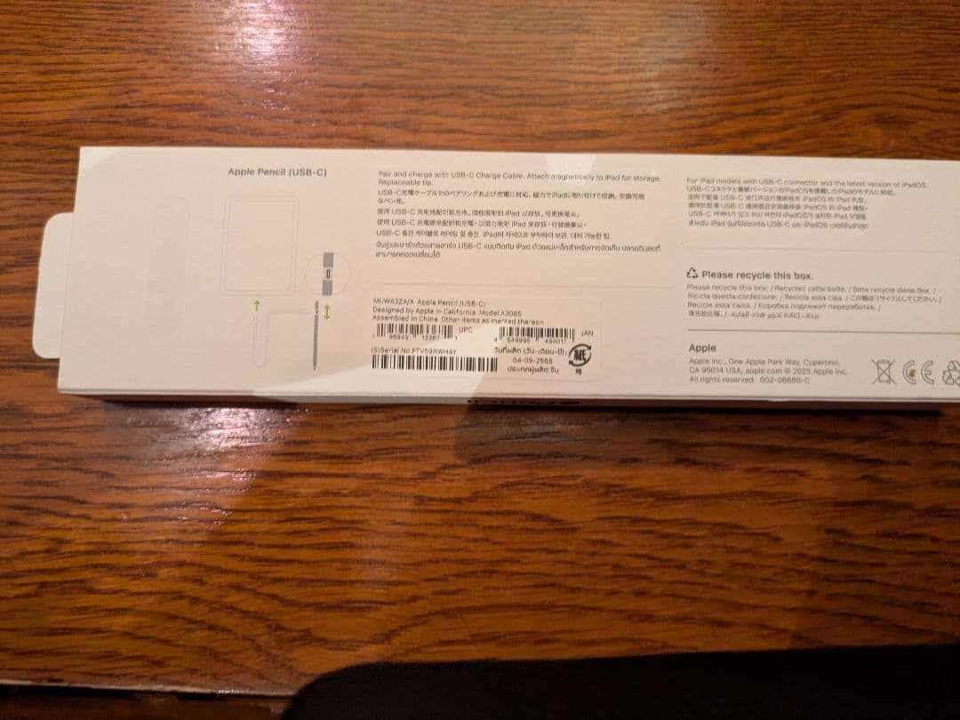 Apple Pencil USB-C 未使用 開封のみ 2026年1月2日購入