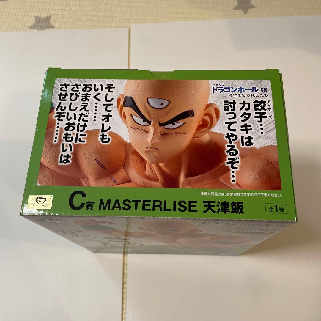 未開封 ドラゴンボール MASTERLISE 天津飯 フィギュア 未開封
