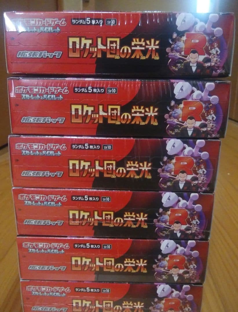 ポケモンカードboxシュリンク付き