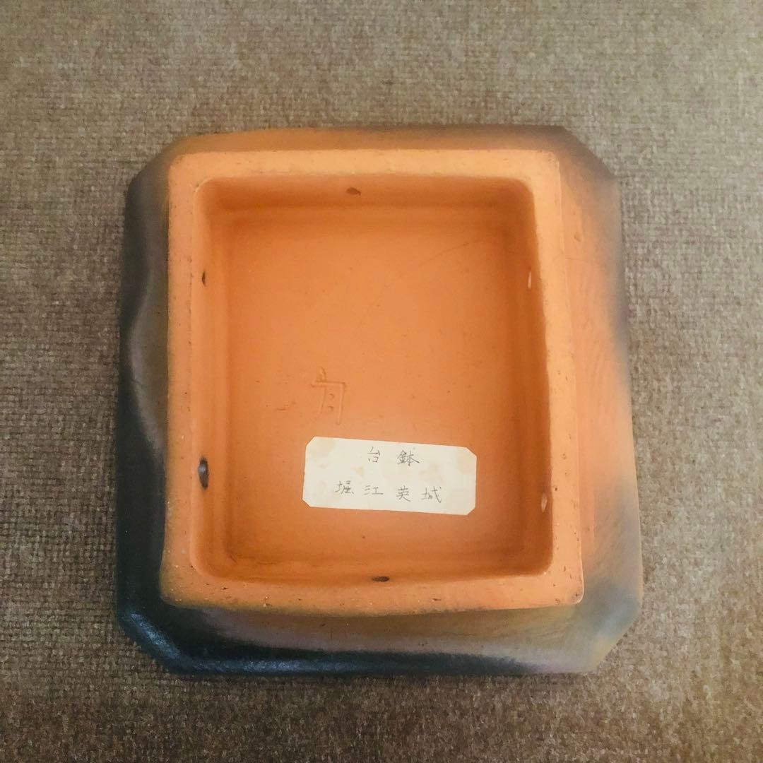 備前焼☆台鉢☆大鉢☆堀江英城☆オシャレ食器☆果物置き☆小料理屋さんの惣菜盛り