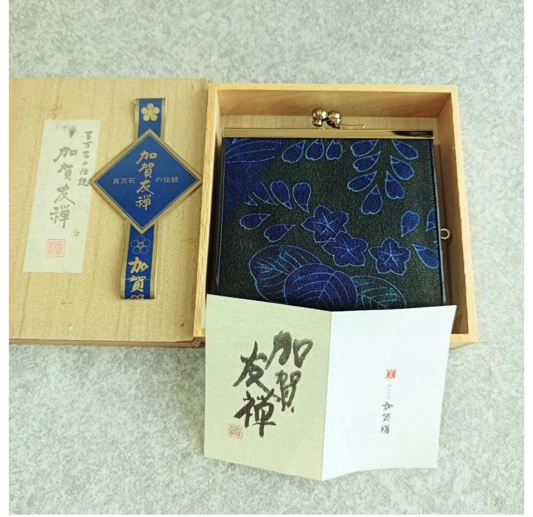 木箱入 藍染 高級 加賀友禅 ミニ財布 小銭 小物入れ 日本伝統工芸 絹