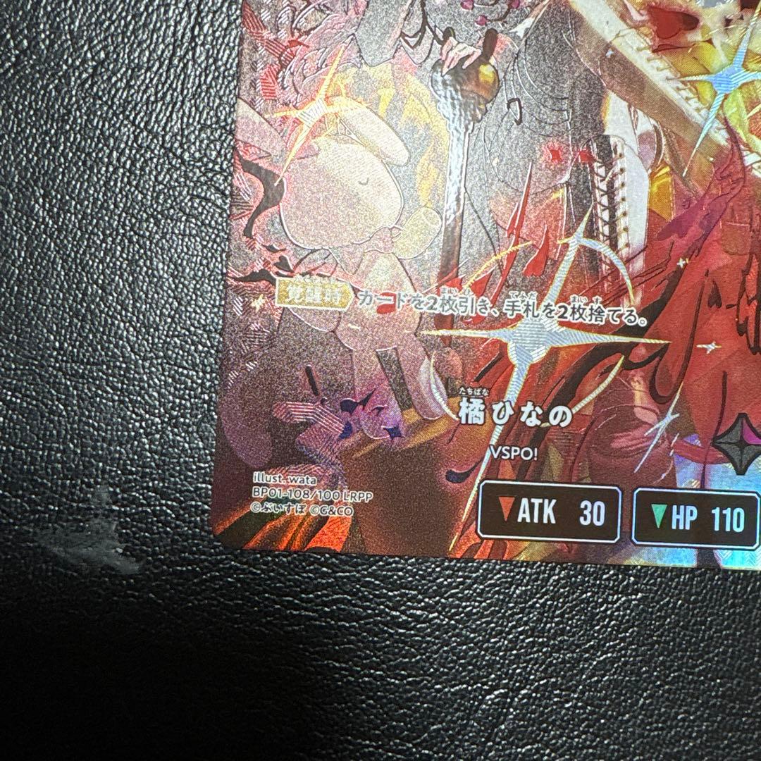 Xross Stars 橘ひなの LRPP