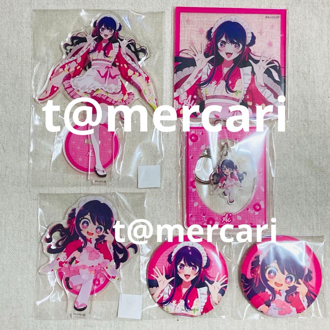 ホロライブ 推し活引退品 アクリルスタンド クリアファイル カード類