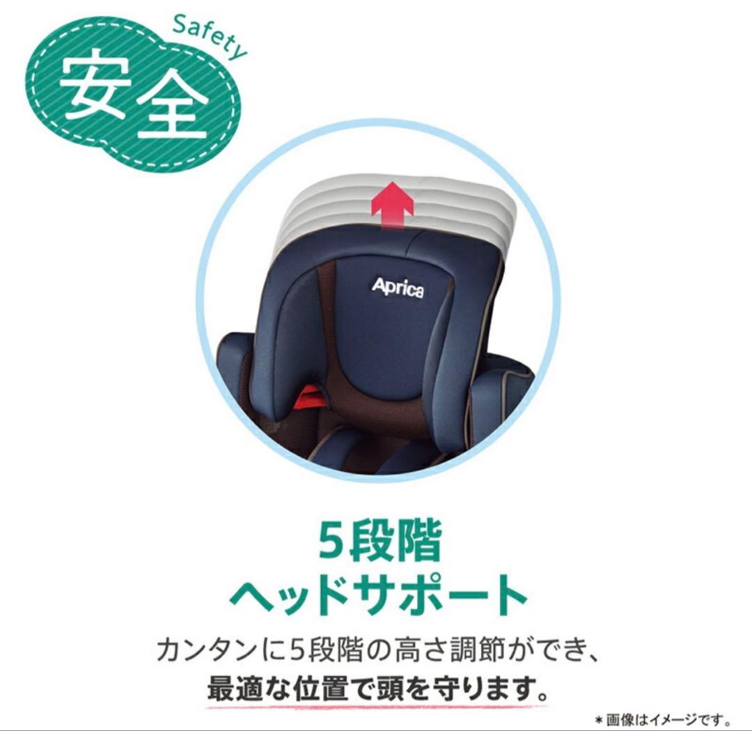 極美品】Aprica ジュニアシート ネイビー エアグルーヴAD ネイビー
