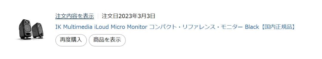 配信機器・PA機器・レコーディング機器 iLoud Micro Monitor