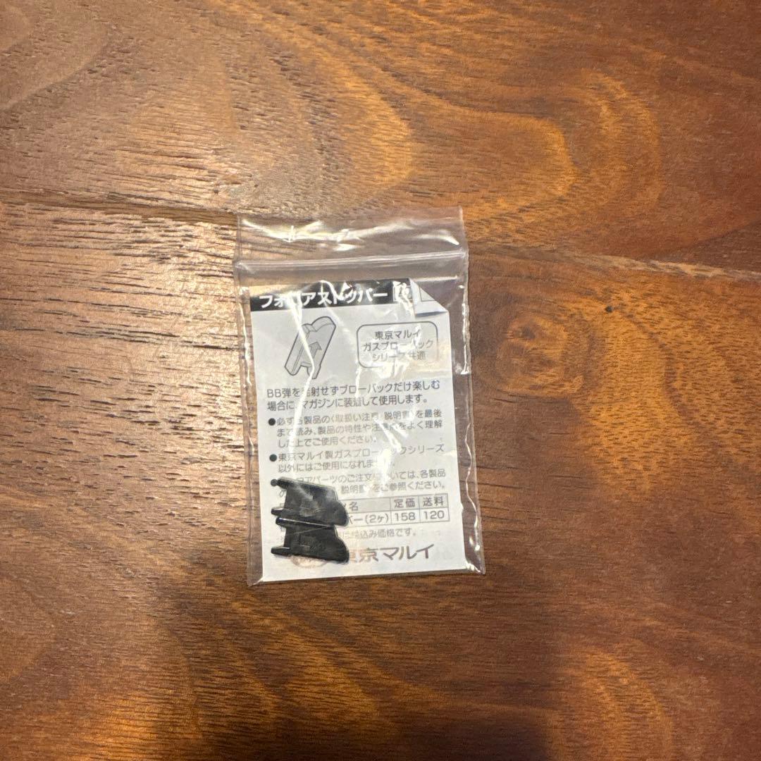 ガスガン　タクティカルマスター