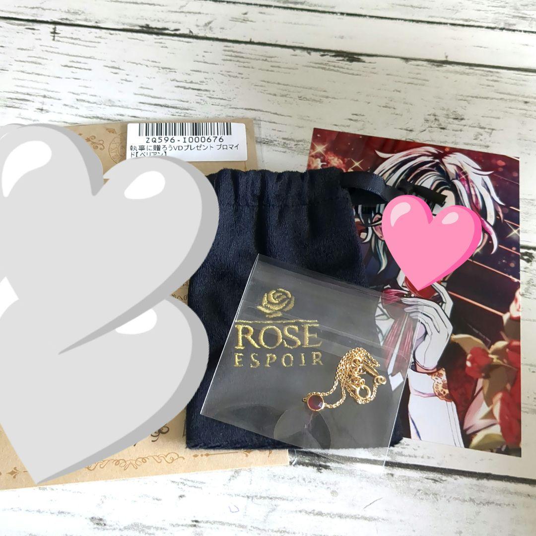 あくねこ VD ベリアン バレンタイン ブレスレット - メルカリ