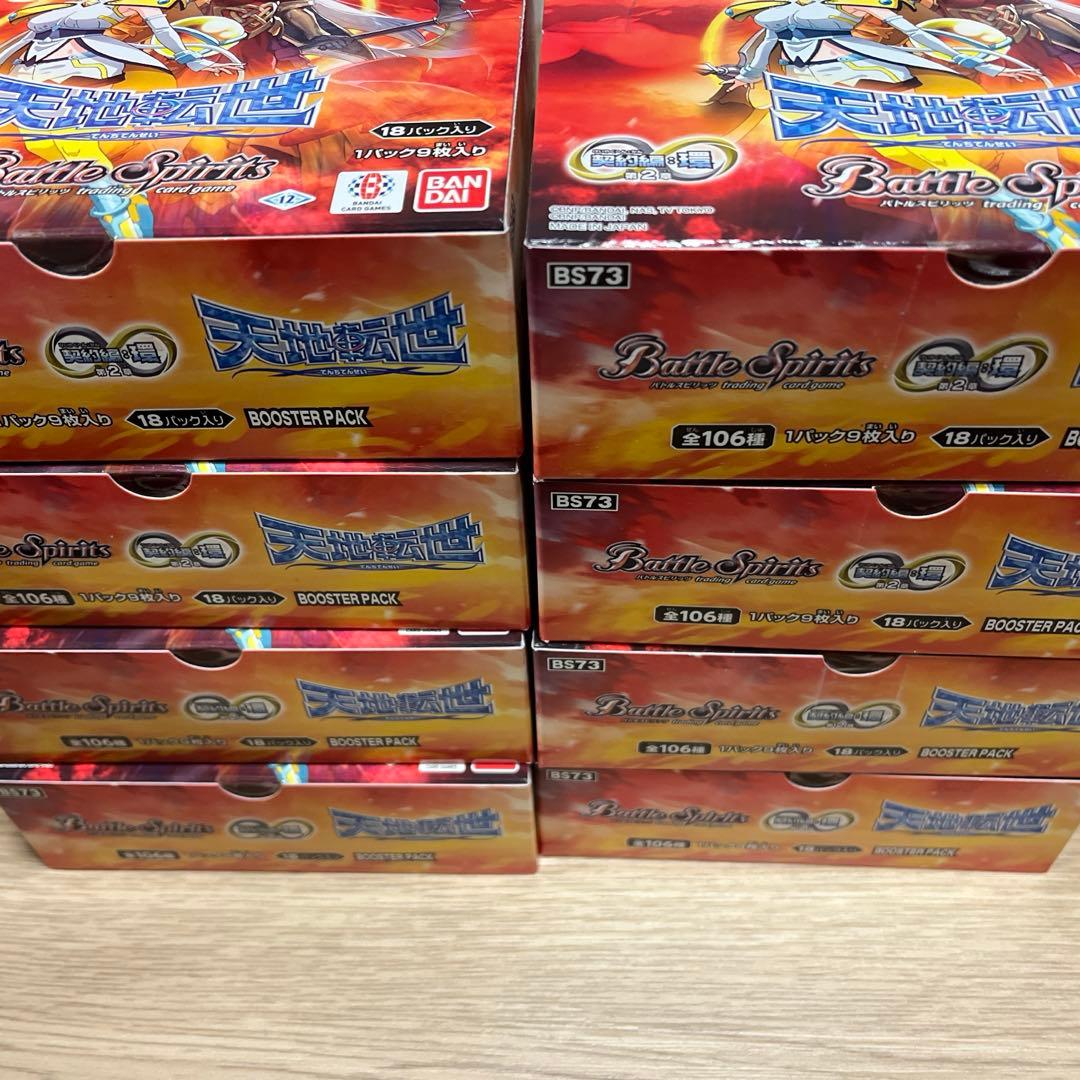 バトルスピリッツ契約編：環第2章 天地転世ブースターパック未開封9ボックス Amazon.co.jp: バンダイ(BANDAI) バトルスピリッツ 契約編:環 第2章