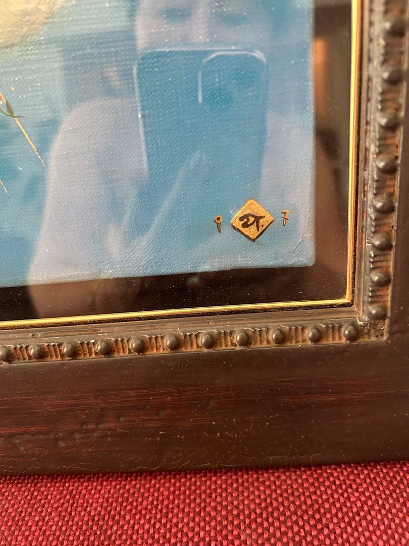 専用山本　明比古　【雲の音】　油彩　3号 印あり。