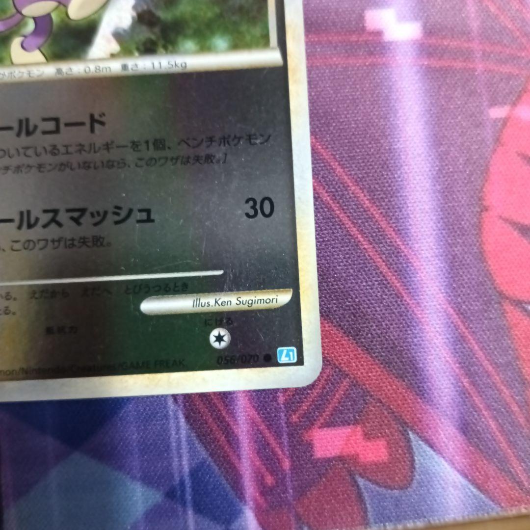 エイパム レジェンド ミラー 1ED L1 056 ポケモンカード - メルカリ