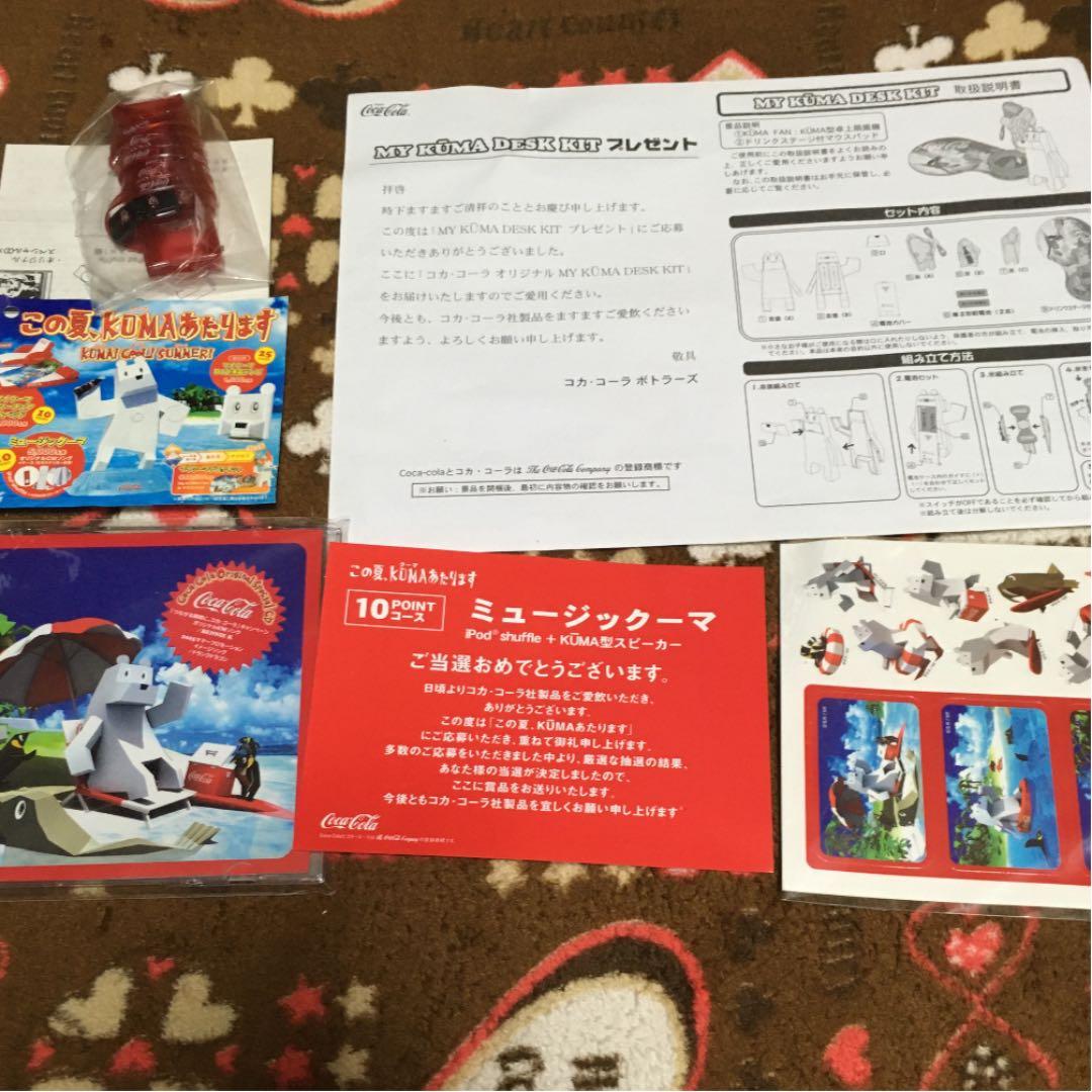 coca cola コカコーラ 2005懸賞 激レア KUMA グッズセット