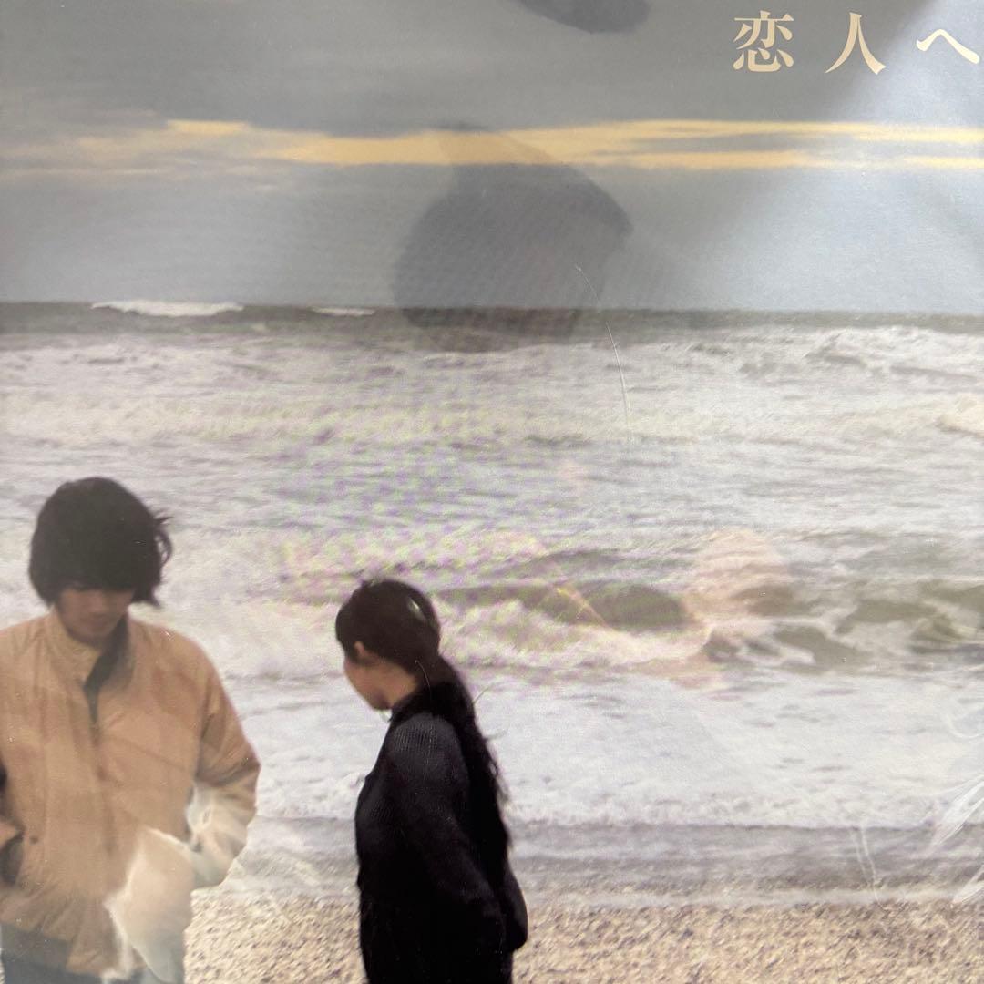 新品未開封　恋人へ レコード　lamp