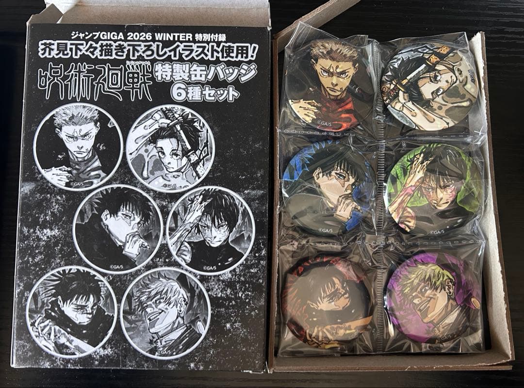 ジャンプGIGA 付録 呪術廻戦 缶バッジ 6種セット - メルカリ