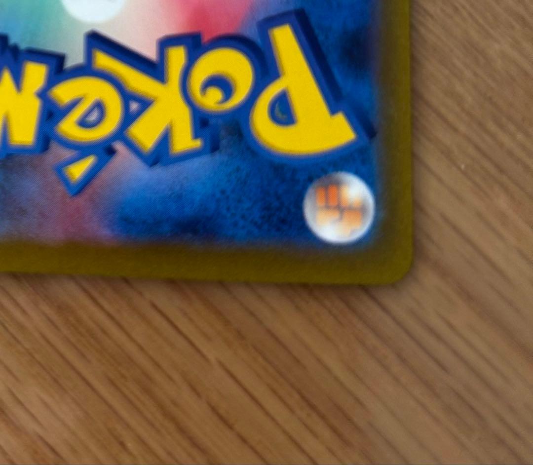 ピカチュウWCS23 ポケモンワールドチャンピオンシップス2023横浜記念