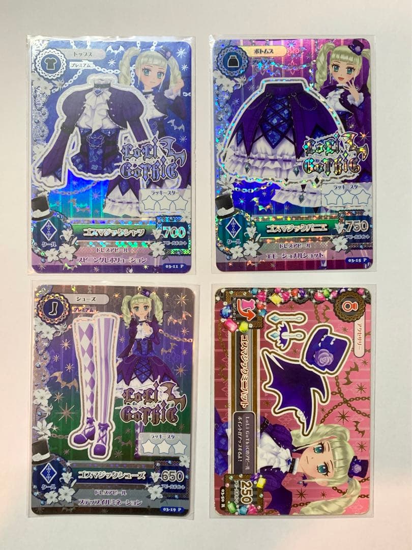 アイカツカード ゴスマジックコーデ 藤堂ユリカ