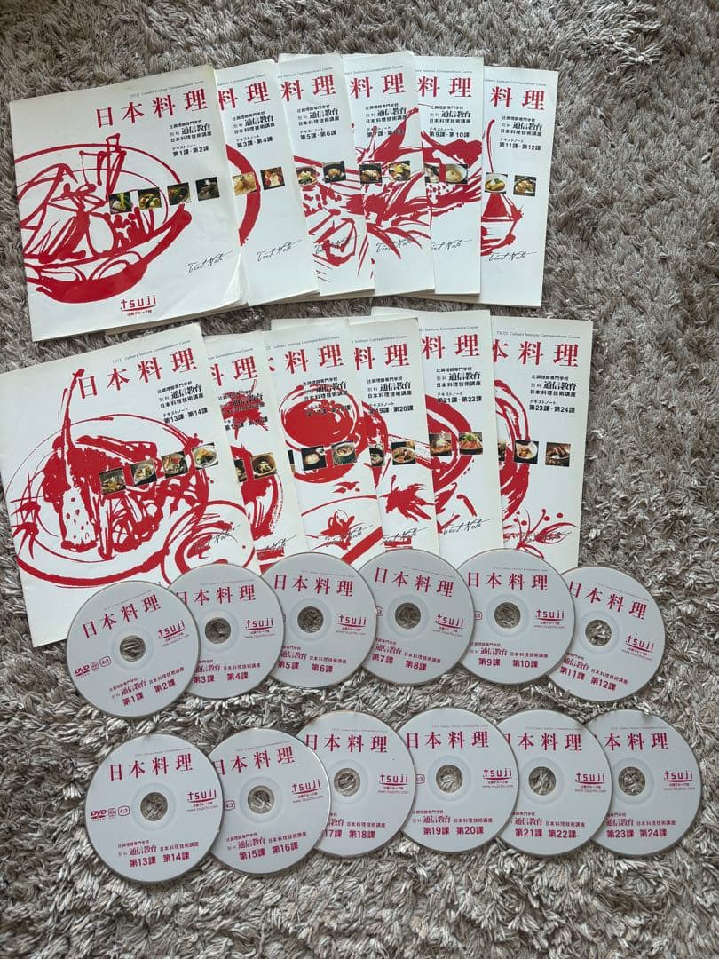 辻調理師専門学校別科通信教育 日本料理技術講座DVD 教材