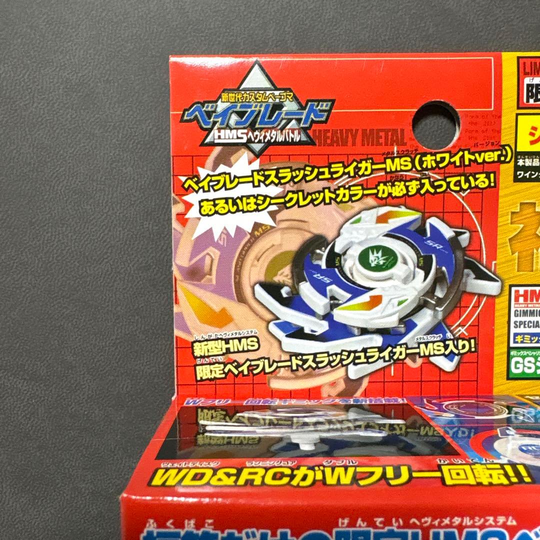 爆転シュート ベイブレード HMS 福箱 スラッシュライガーMS ブルー ①