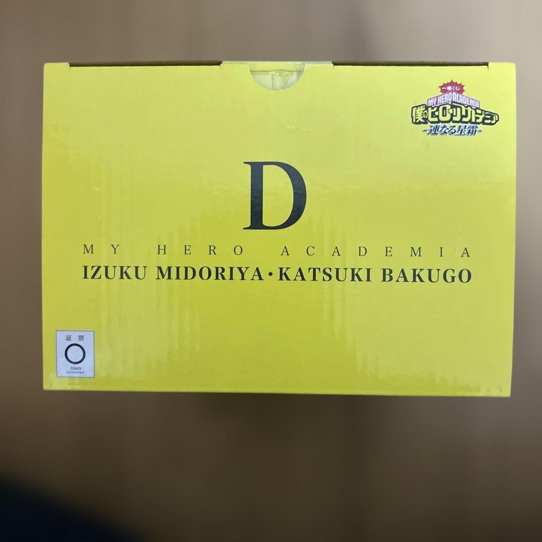 一番くじ　僕のヒーローアカデミア　連なる星霜　いずく　かつき D賞