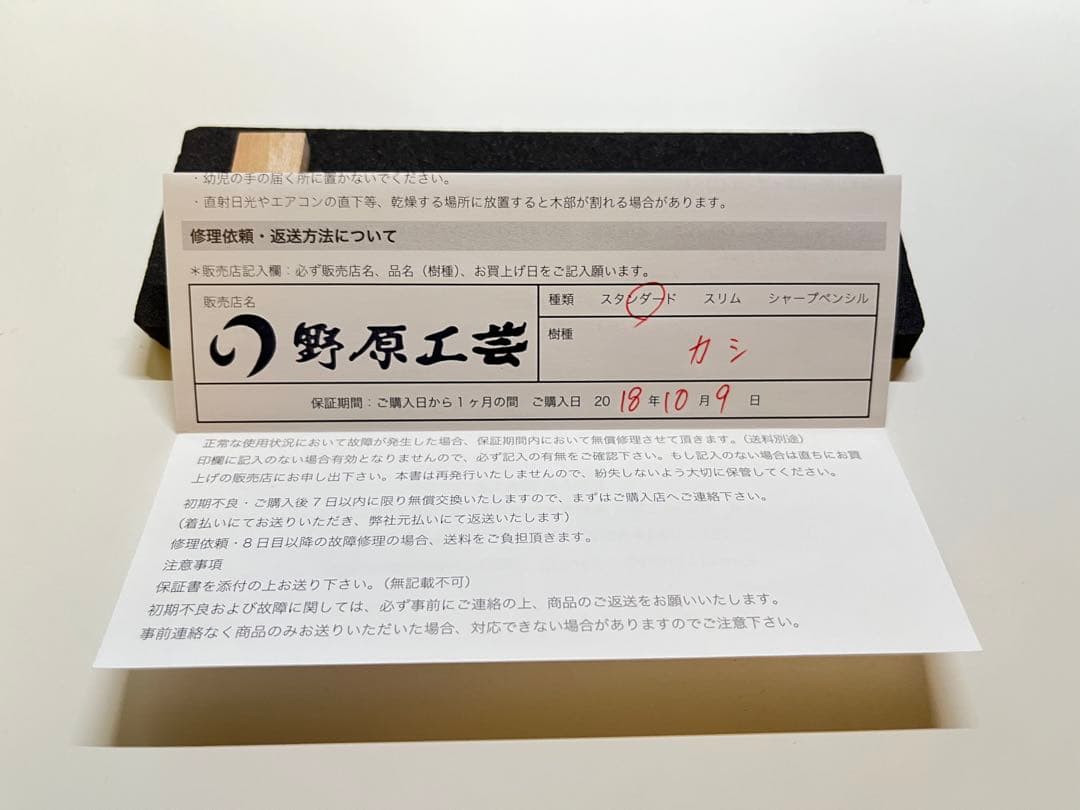 k*s様 野原工芸 樫 旧型の通販はau PAY マーケット - 輸入雑貨のネット