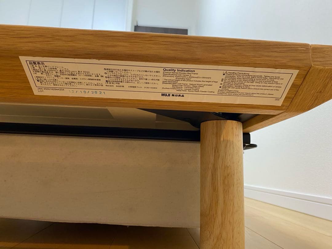 無印良品/シングルベッド/フレーム　1台目