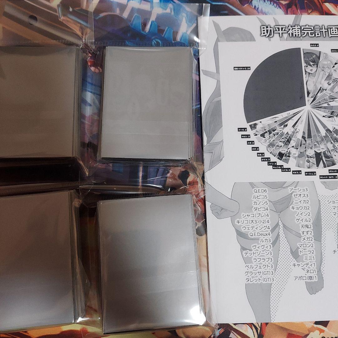 【C107 コミケ 会場限定】トリヤロウ 焼きトリ定食 スリーブセット 未開封