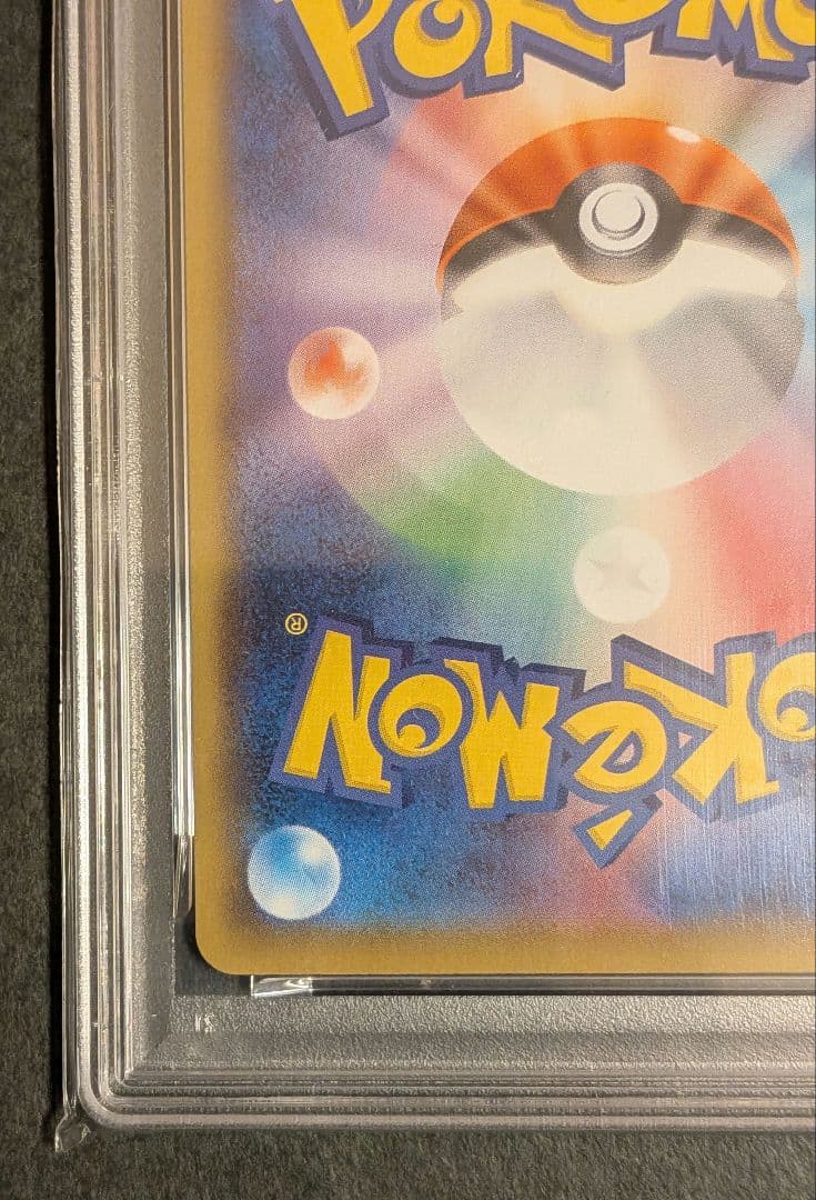 【PSA10】ブラッキーVMAX CSR s8b 254/184