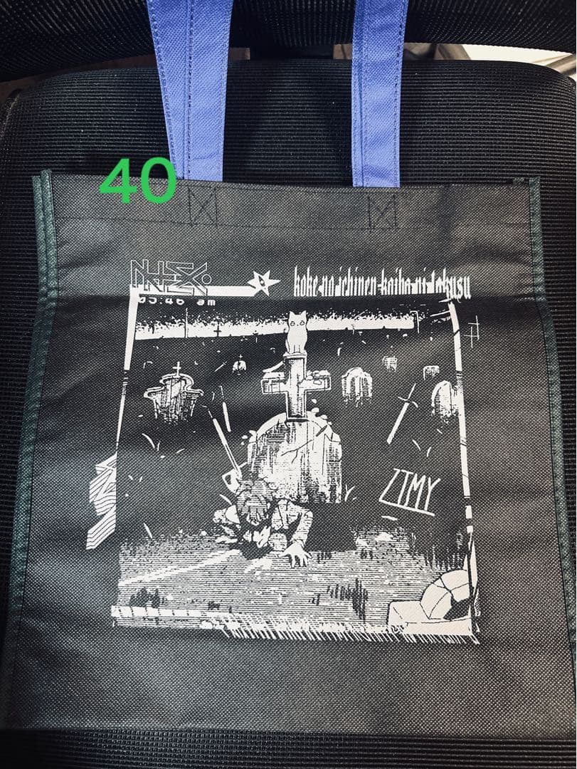 ずとまよ　いろいろセット（ガチャ、トートバッグ、その他）　【個別販売◎】