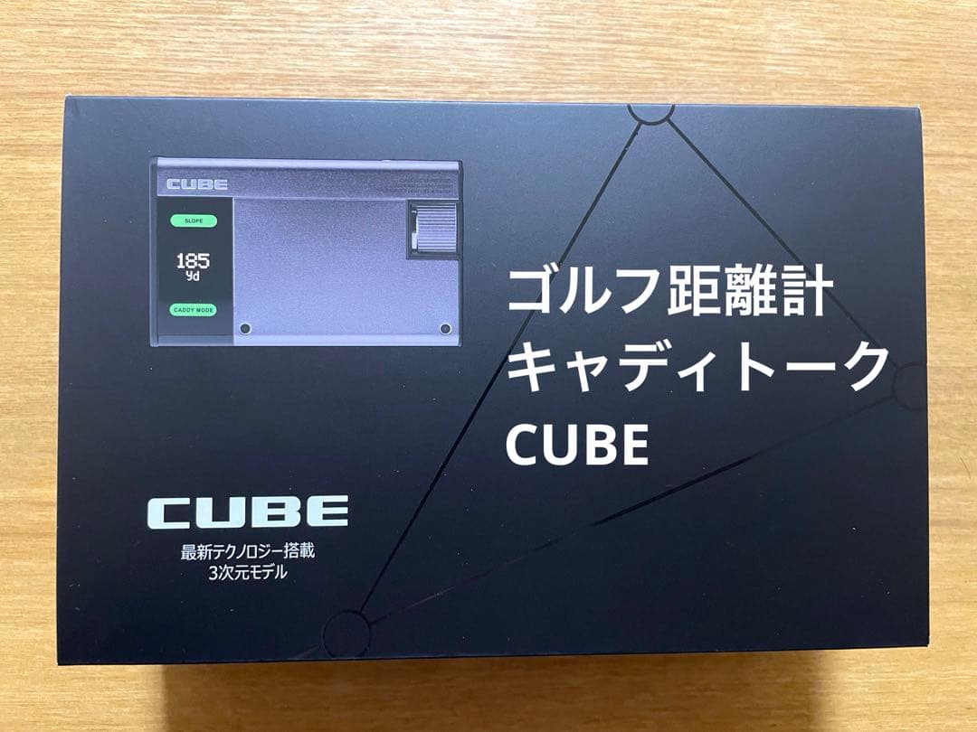 ゴルフレーザー距離計 キャディトーク CUBE