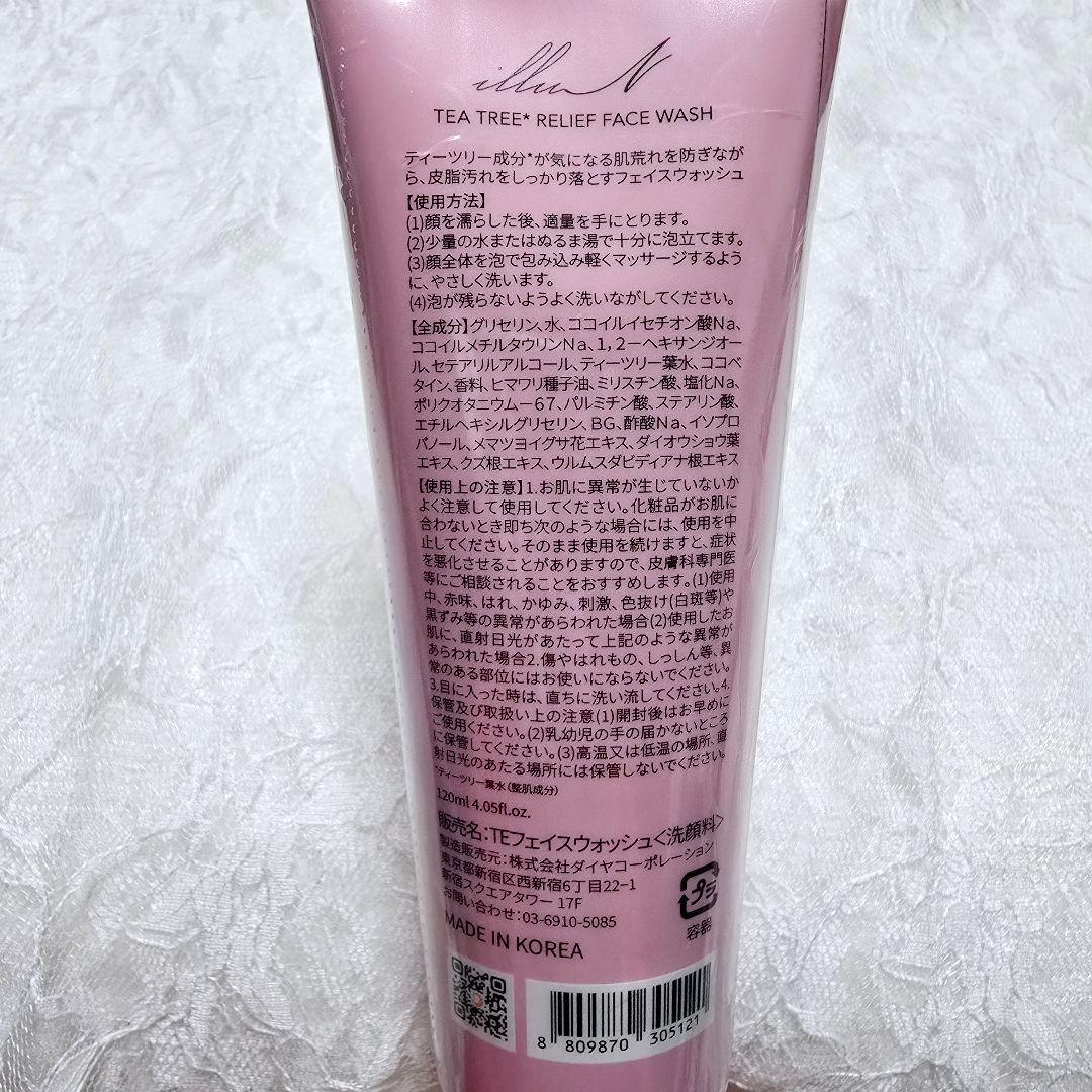 illuN イリュン メイクボックス ブランケット 洗顔 辻ちゃん ホリデー