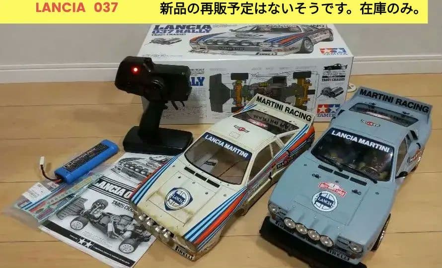タミヤ ラジコン ランチア・ラリー037 予備ボディ（ダート塗装）付セット