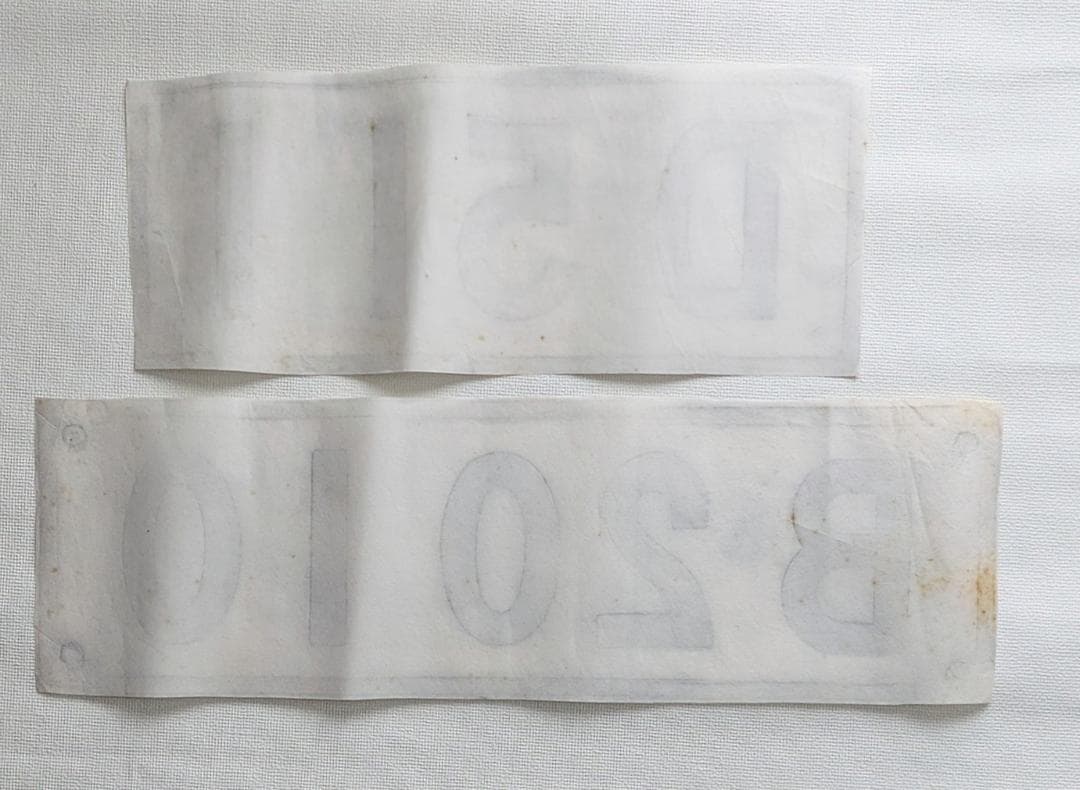 D51 B20 ナンバープレート拓本 2026年最新】d51プレートの人気アイテム