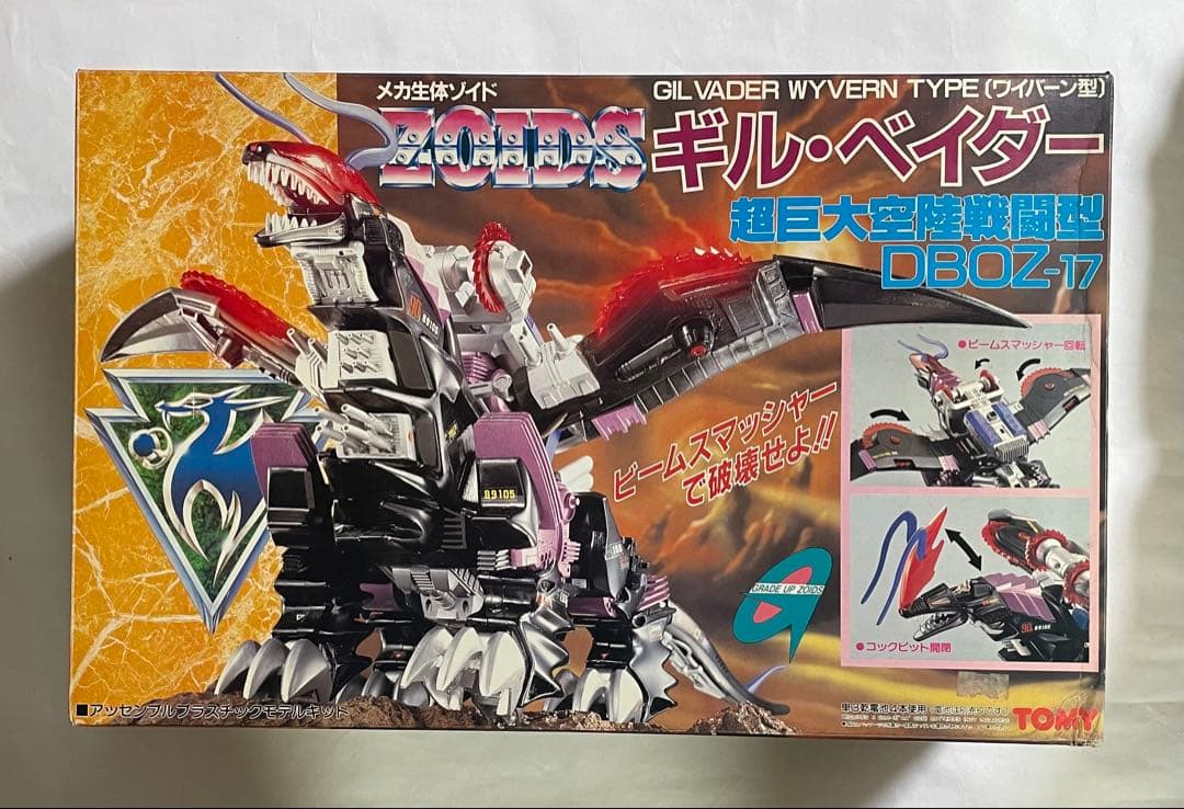 メカ生体ゾイド ギル・ベイダー(ワイバーン型)旧ゾイド - メルカリ