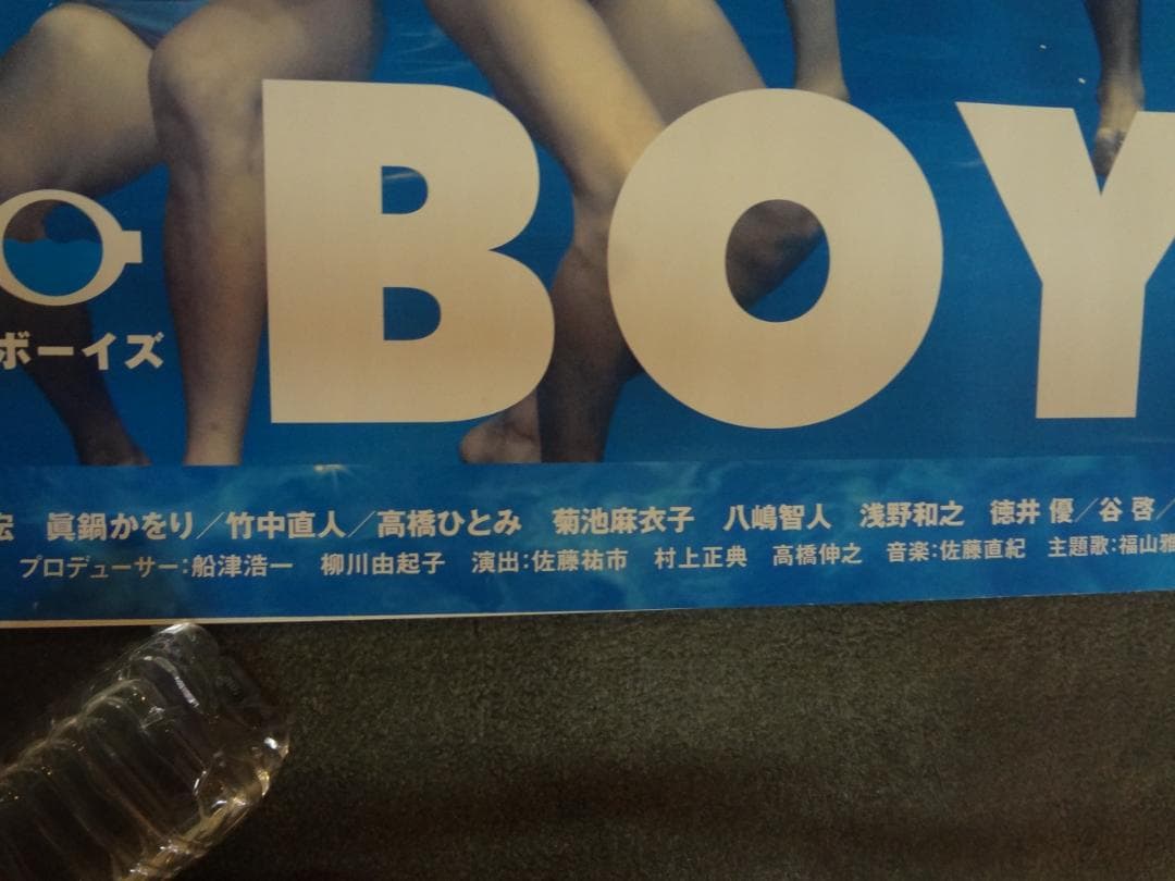 WATERBOY　　特大Ｂ０サイズポスター入手困難非売品グッズ