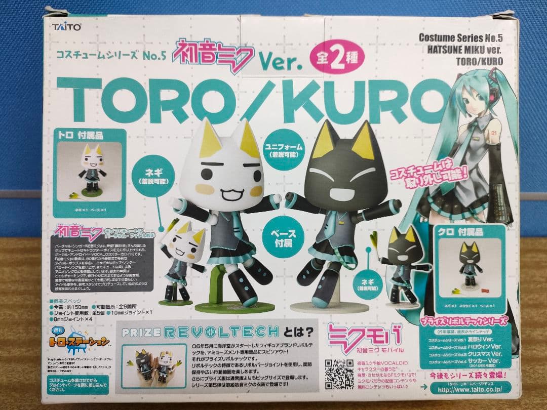 どこでもいっしょ 初音ミクver トロ C99756677 新 発売