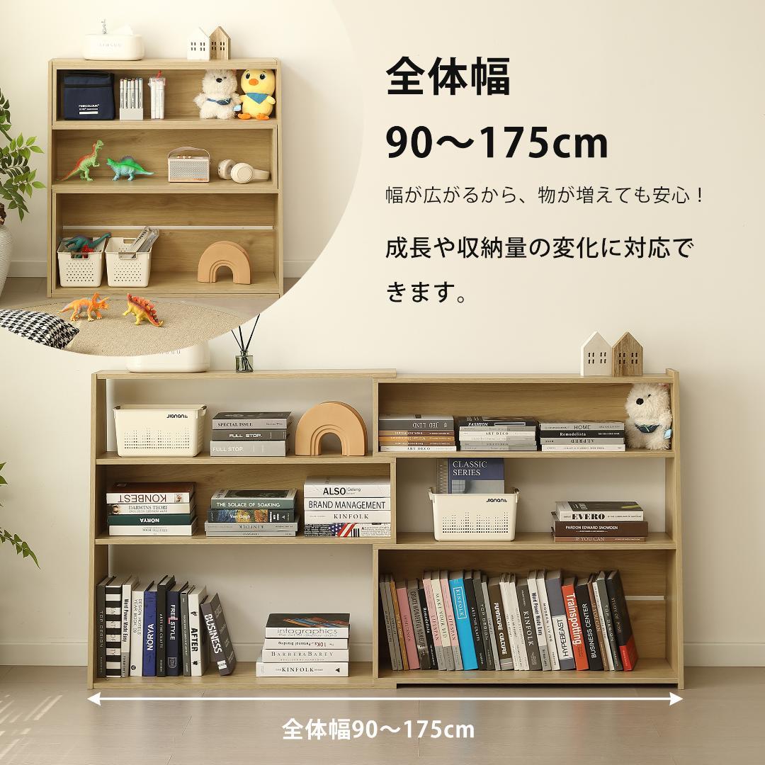 幅90〜175cm】伸縮ラック オープンシェルフ 薄型 本棚 サイドボード