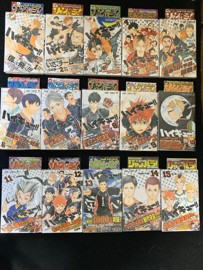 全巻・初版　帯・チラシ付き　ハイキュー　全巻セット