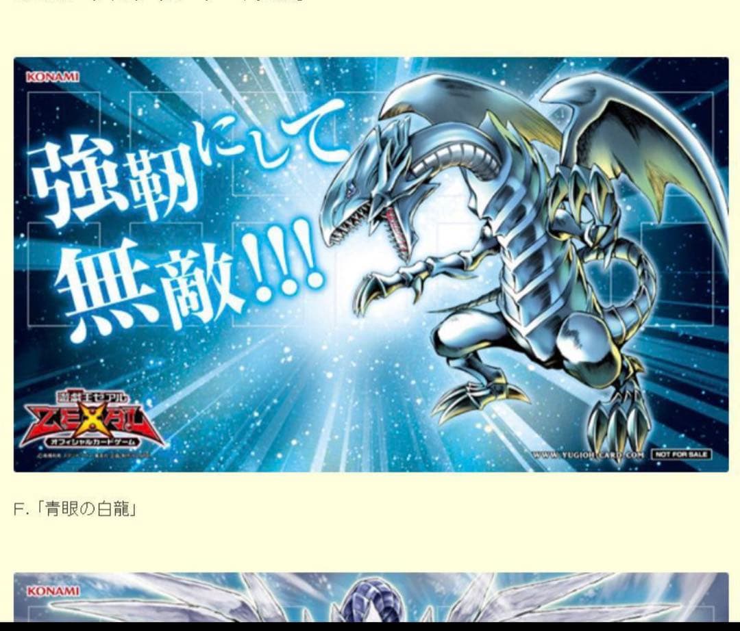 新品 遊戯王 青眼の白龍 プレイマット キャンペーン当選品 - メルカリ