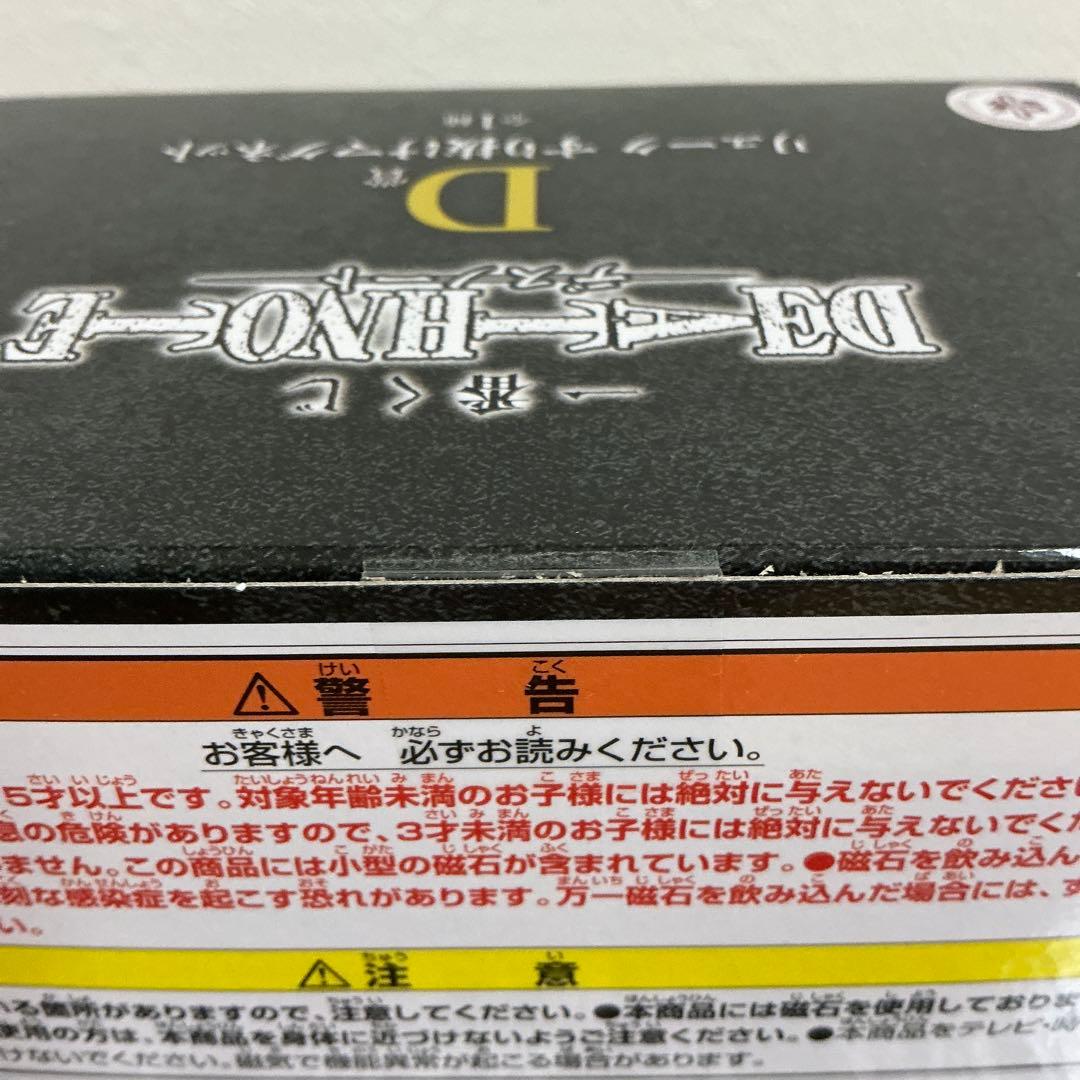 一番くじ デスノート A＋B＋D＋ラストワン賞 合計28点セット