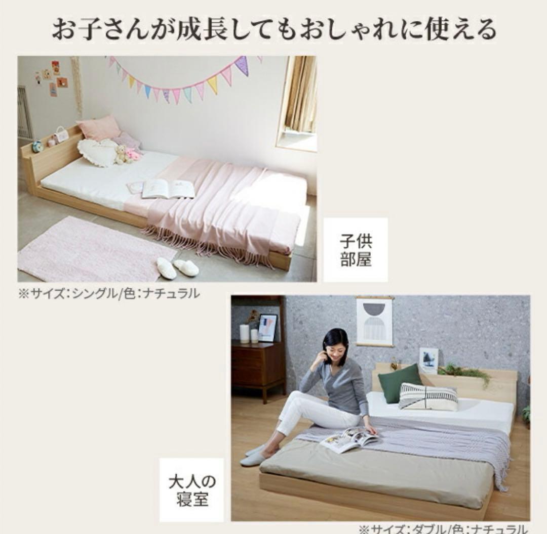 新品シングルベッド　フレームのみ　ローベッド　床トコ　コンセント付き　子供