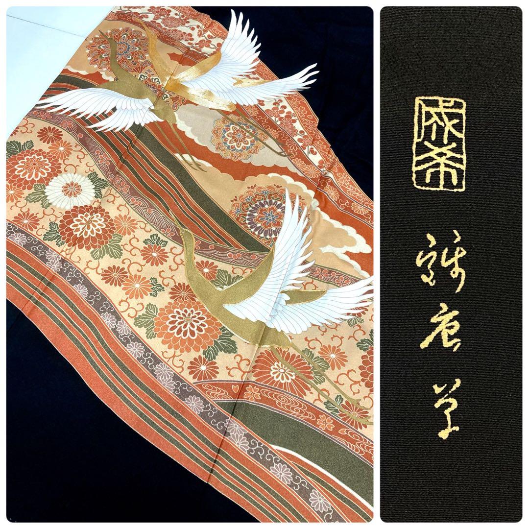 TAMA屋】全て正絹 全て黒留袖 全て刺繍入り まとめ売り5点TM2563