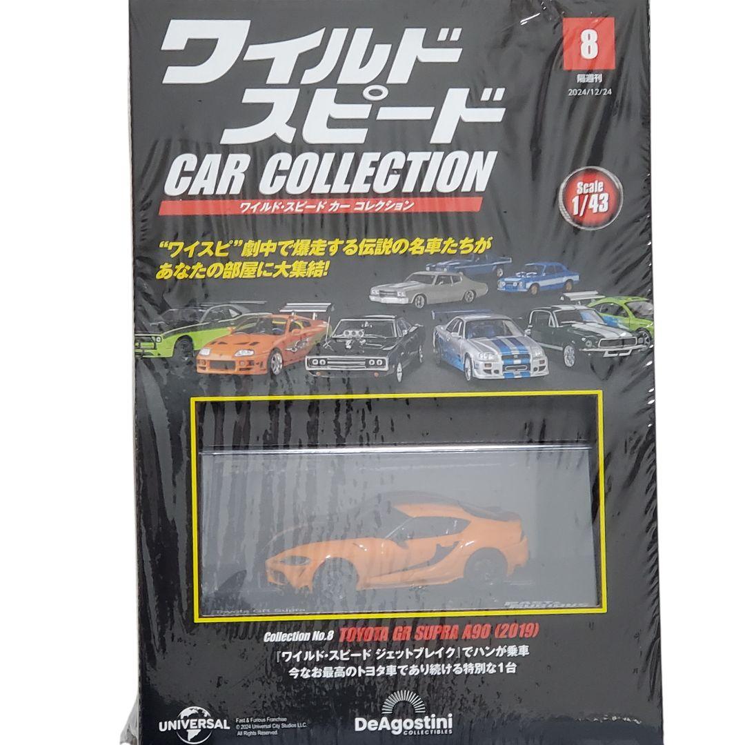 未開封 ディアゴスティーニ ワイルドスピード カーコレクション 7 セットミニカ