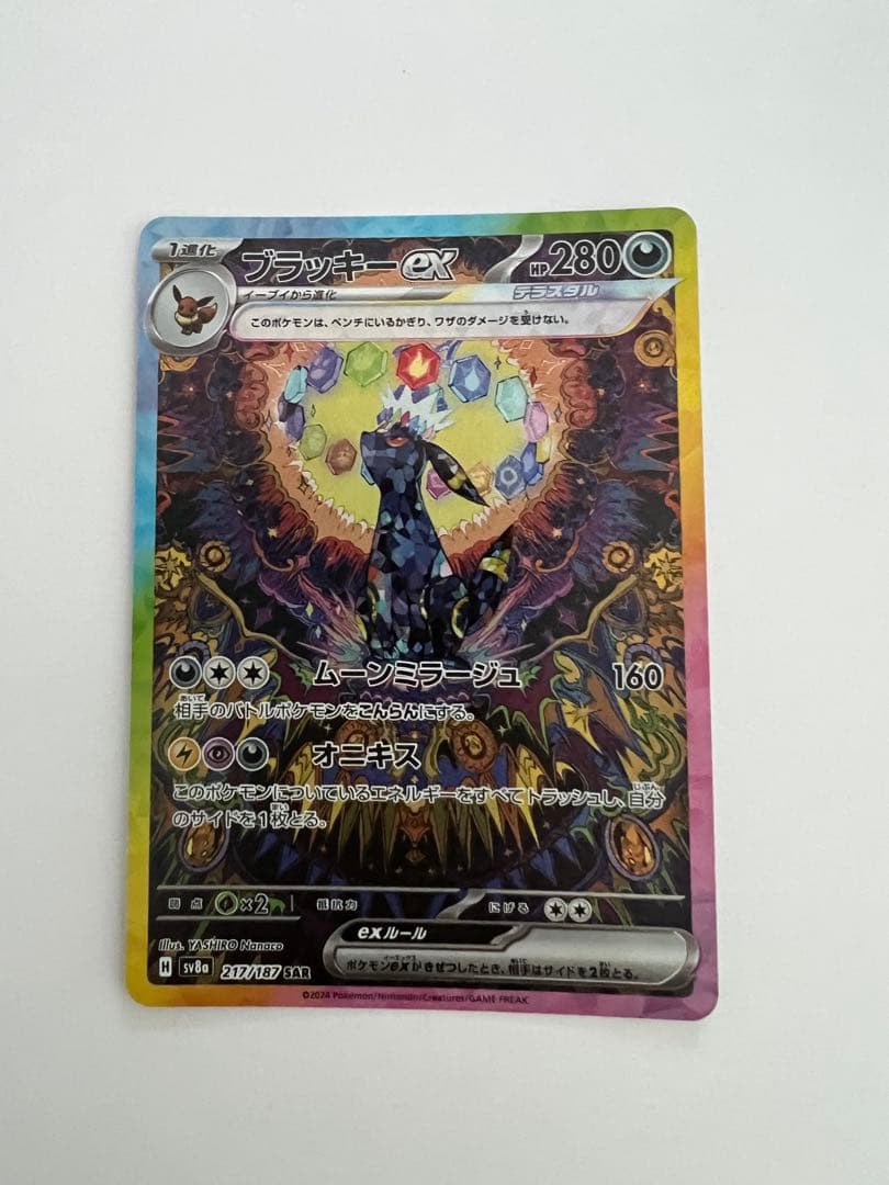 ブラッキーex SAR SV8a テラスタルフェスex 217/187