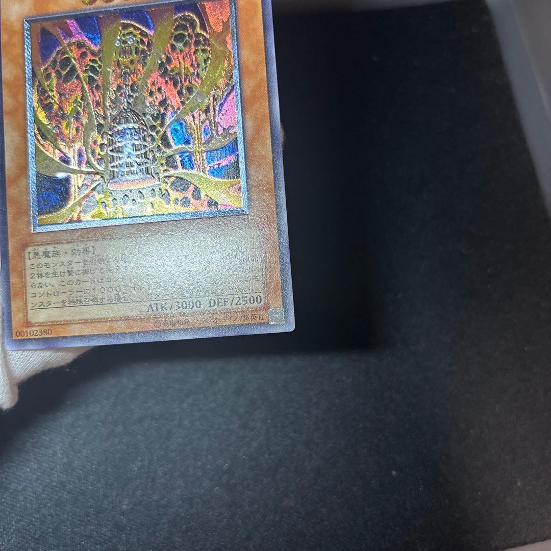 溶岩魔神 ラヴァゴーレム レリーフ