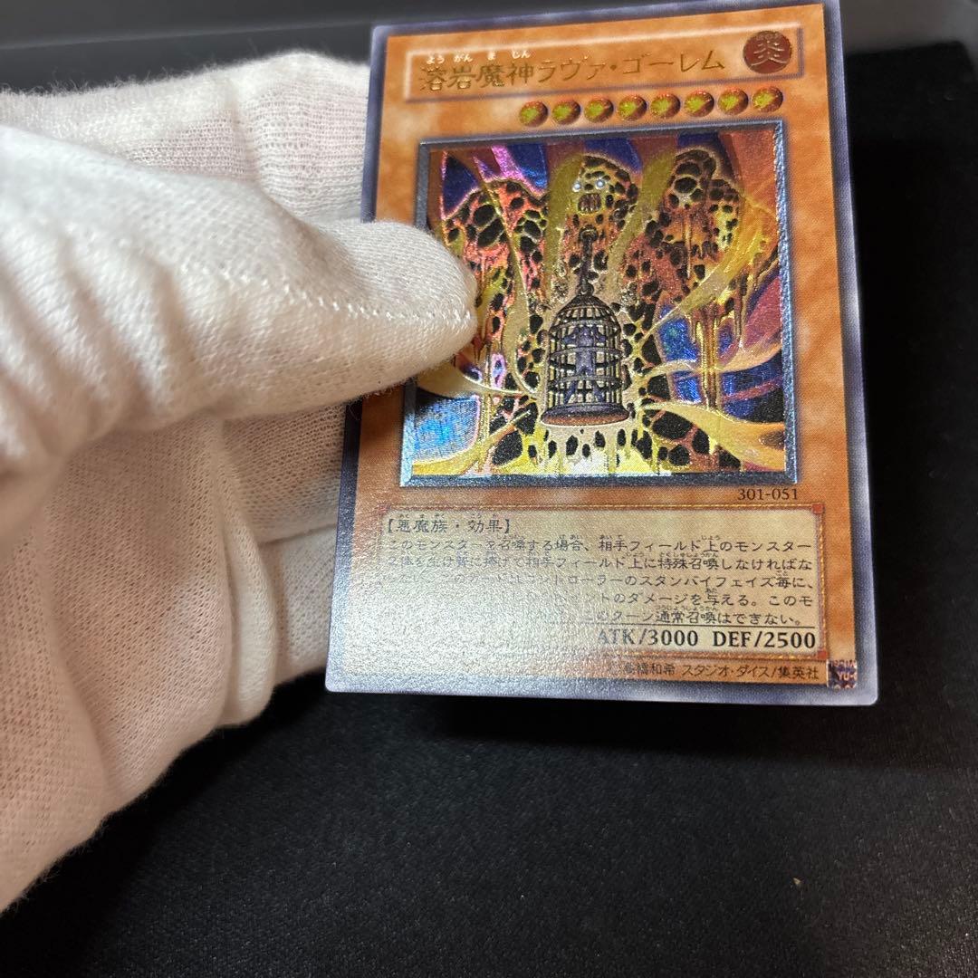 溶岩魔神 ラヴァゴーレム レリーフ