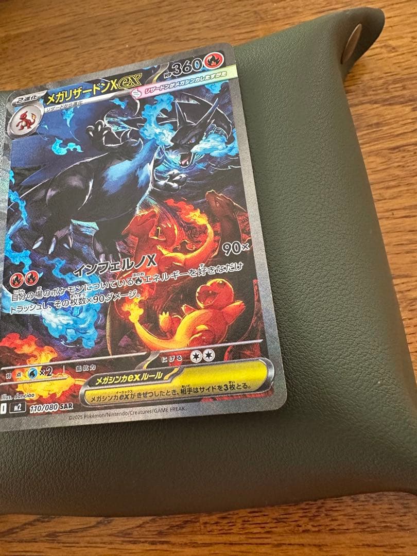 トレカbank さま専用 メガリザードンX ex SAR