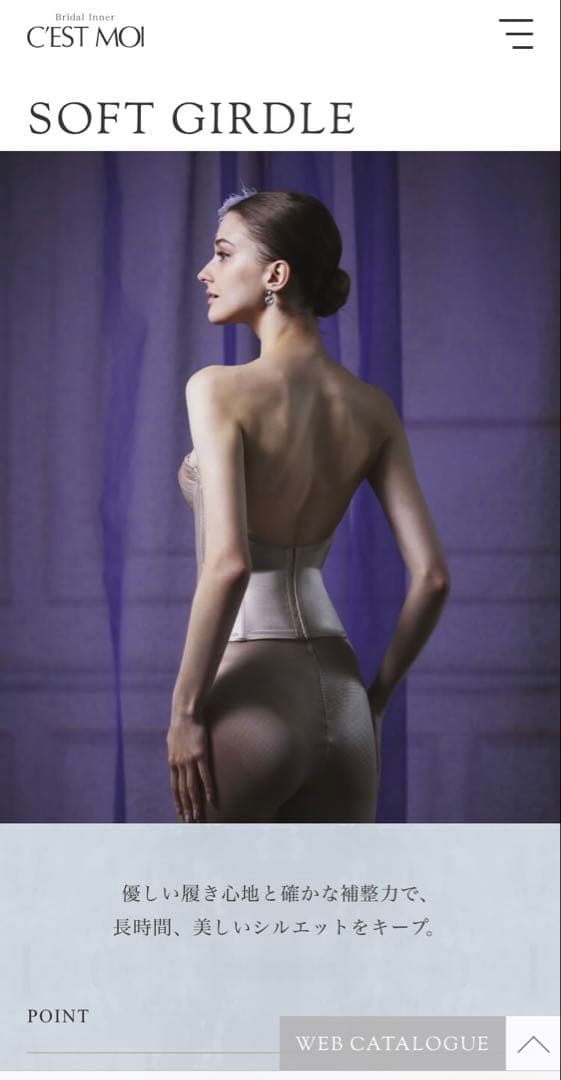 セモア ノーブルブライダルインナー E65