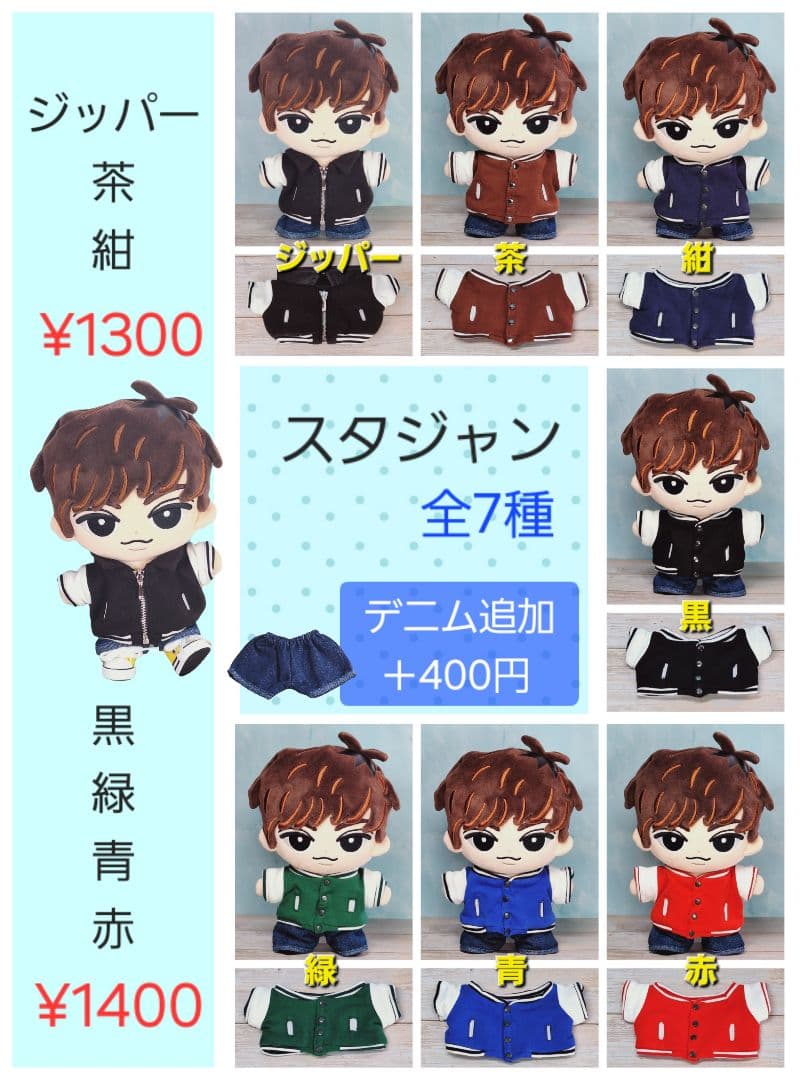 ♡ すのチルBIGぬい服 ＆小物♡　オーダーページ　 Man