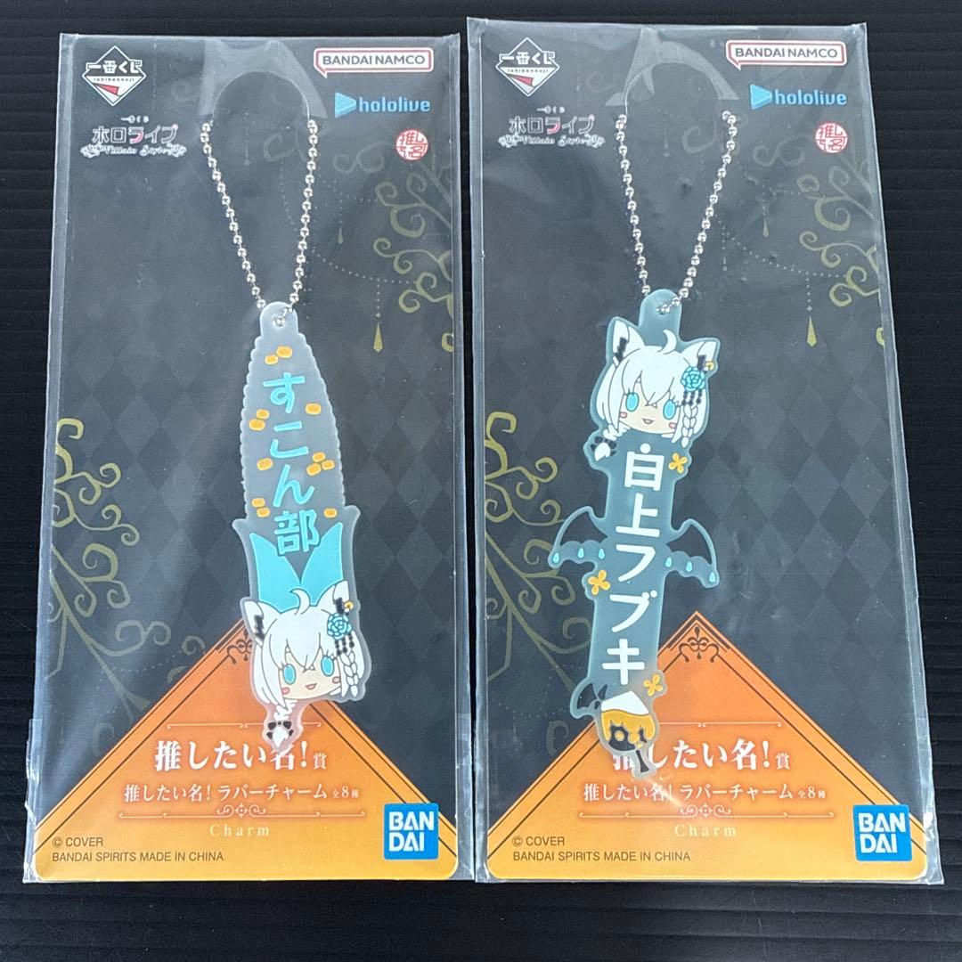 一番くじ ホロライブ 白上フブキ 缶バッジセット アクリルチャーム