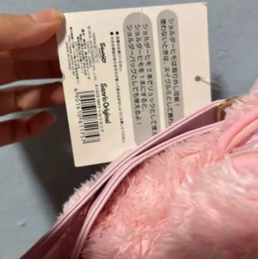 マイメロディ ドールリュック サンリオ