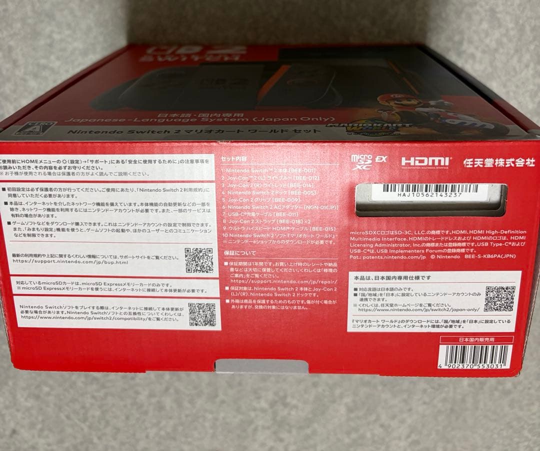 【新品未開封】Nintendo Switch2 マリオカートワールドセット